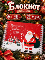 Двойной блокнот для записей новогодний на гребнях, 48 листов