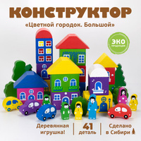 Игрушечный городок Playtown - Executive-gifts | Playsam