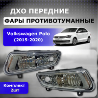 LED Дневные ходовые огни DRL ДХО - Polo 6R