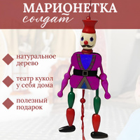 Как сделать марионетку своими руками: два способа | Puppet crafts, Puppets for kids, Puppets diy