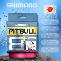 Плетеный шнур для рыбалки Shimano, 150 м купить по выгодной цене в  интернет-магазине OZON (1422436997)