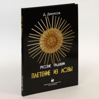 Читать книгу: «Плетение из бумажных лент»