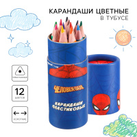 Набор цветных карандашей в тубусе Человек-Паук, для рисования и творчества, МИНИ, набор 12 цветов, для мальчика, для девочки