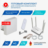 Усилители для USB модемов