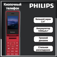 Тестируем мобильный телефон Philips Xenium X116