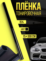 Тонировочная плёнка для автомобиля TORSO 75*300 см, 15%