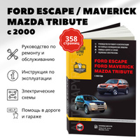 Диагностика, обслуживание и ремонт Ford Maverick в автосервисе НИВЮС