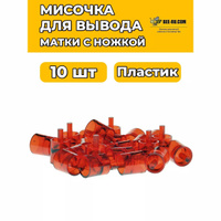 Купить наборы и оборудование для вывода маток в интернет-магазине podarok-55.ru