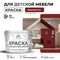 Резиновая краска Malare для детской мебели для кухонных фасадов, мебели из дерева, моющаяся, быстросохнущая, без запаха, полуглянцевая, багровый агат, 10 кг