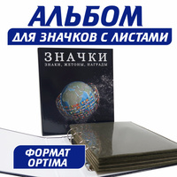 Значки - как хранить в коллекции, оформить коллекцию значков. Хранение значков и иконок в боксах