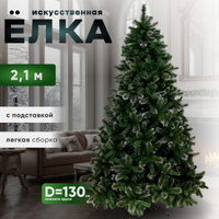 Елка искусственная волшебство 210 см, d нижнего яруса 130 см, 1017 веток