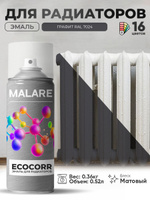 Аэрозольная эмаль Malare EcoCorr для труб и радиаторов отопления, для батарей, износостойкая быстросохнущая высокопрочная RAL 7024, графитово-серый(темный), матовая, 520 мл