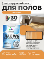Лак колерованный тонирующий для защиты пола Malare W6 для паркета и ламината, для дерева и минеральных поверхностей, водный без запаха быстросохнущий, матовый, сосна, 1.8 кг.