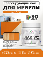 Лак колерованный тонирующий лак для мебели Malare W2 для кухонных фасадов, для дерева и минеральных поверхностей, акриловый быстросохнущий без запаха, матовый, груша, 0.5 кг.