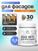 Лак колерованный тонирующий фасадный Malare W11 для защиты фасадов зданий, для дерева, камня и кирпича, быстросохнущий влагостойкий экологичный, матовый, груша, 0.5 кг.