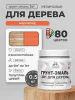 Грунт-эмаль Malare 3 в 1 для дерева, 0.5 кг, цвет мармелад