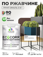 Грунт-Эмаль 3 в 1 по ржавчине Malare EcoCorr/ краска по металлу антикоррозионная/ для металлических поверхностей, акриловая быстросохнущая без запаха, матовая, перо павлина, 2 кг