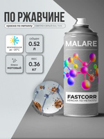 Аэрозольная краска для металла по ржавчине Malare FastCorr, для наружных работ износостойкая, быстросохнущая RAL 7035 светло-серый, матовая, 520 мл