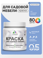 Акриловая краска Malare для садовой мебели/ по дереву, для наружных и внутренних работ/ быстросохнущая моющаяся без запаха матовая, стальной голубой, 0.5 кг