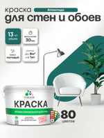 Краска Malare "ГОСТ" интерьерная для стен и обоев в сухих помещениях, для потолка, акриловая, быстросохнущая, без запаха, матовая, атлантида, (9л - 13кг)
