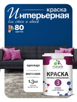 Краска Malare Professional Euro №3 интерьерная для стен и обоев, для потолка, акриловая, быстросохнущая, без запаха, матовая, аделаида, (1л - 1.3кг)