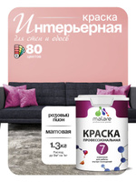 Краска Malare Professional Euro №7 интерьерная для стен и обоев, для потолка, акриловая, быстросохнущая, без запаха, матовая, розовый пион, (1л - 1.3кг)