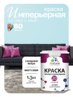 Акриловая краска для стен и обоев Malare Euro №20 моющаяся интерьерная, без запаха быстросохнущая, матовая, сахарный вихрь, (1л - 1.3кг)
