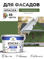 Краска фасадная для наружных работ Malare Professional для дерева по бетону, для минеральных поверхностей, акриловая быстросохнущая без запаха, матовая, хвойный бонсай, (9л - 13кг)