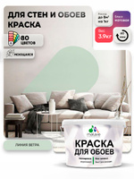 Краска Malare интерьерная для стен и обоев потолка, для деревянных и минеральных поверхностей, акриловая, моющаяся быстросохнущая без запаха, матовая, линия ветра, (2.7л - 3.9кг)