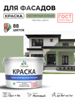 Краска фасадная для наружных работ Malare "ГОСТ" для дерева, камня и кирпича, по бетону и штукатурке, УФ-стойкая быстросохнущая без запаха, матовая, лиственный зеленый, (9л - 13кг)