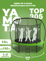 Батут каркасный YAMOTA TOP 10ft, диаметр 305 см, с лестницей, с защитной сеткой