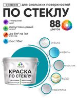 Краска Malare по стеклу и керамике, для декора и творчества, акриловая без запаха, быстросохнущая, моющаяся, полуглянцевая, тиффани, 10 кг.