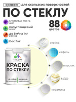 Краска Malare по стеклу и керамике, для декора и творчества, акриловая без запаха, быстросохнущая, моющаяся, полуглянцевая, слоновая кость, 1 кг
