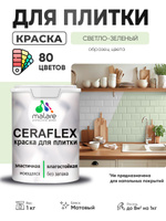 Акриловая краска для плитки Malare Ceraflex для керамической и кафельной плитки, стен в кухне и ванной, моющаяся быстросохнущая без запаха, матовая, светло-зеленый, 1 кг
