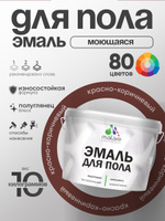 Эмаль для пола акриловая Malare краска для бетонных полов по дереву/ износостойк