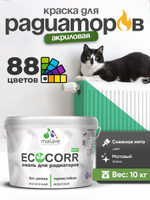 Краска Malare EcoCorr для труб, батарей и радиаторов отопления/ водная акриловая быстросохнущая без запаха матовая, снежная мята, 10 кг