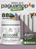 Эмаль Malare EcoCorr для труб и радиаторов отопления, для батарей, водная акриловая быстросохнущая без запаха матовая, пурпурная роза, 0,5 кг