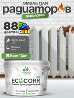 Эмаль Malare EcoCorr для труб и радиаторов отопления, для батарей, водная акриловая быстросохнущая без запаха матовая, светло-серая, 10 кг