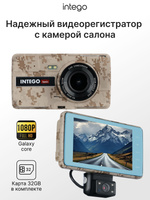 INTEGO Видеорегистратор автомобильный Basic VX-240FHD Sahara Edition