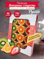 Печенье сдобное в коробке РУСКОН с фруктовой начинкой ассорти, 760 гр
