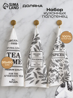 Набор полотенец кухонных, 35х60 см - 3 шт, Organic food, Вафельное полотно