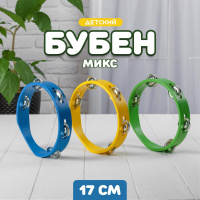 Музыкальная игрушка Бубен 10 тарелок, для детей, развивающая