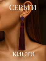 Серьги "Кисти" гармония, цвет фиолетовый, L кисти 8,5 см