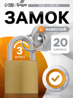Замок навесной маленький для шкафчика, 20 мм, 2 ключа