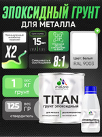 2К Грунт эпоксидный для металла TITAN Malare, двухкомпонентная грунтовка антикоррозионная высокопрочная, белый RAL 9003, 1 кг + 125 гр отвердитель