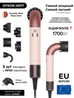 EU Фен Dyson Supersonic R HD17 VLP Ceramic Pink (Розовый / Золото), вилка Европа, новинка 2025