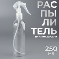 Распылитель парикмахерский, 250 мл, прозрачный