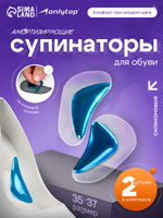Обзор Силиконовые супинаторы для обуви / амортизирующие подпяточники на клеевой основе, 1 пара — стоит ли покупать?