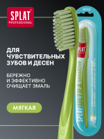 Инновационная зубная щетка мягкая SPLAT ULTRA SENSITIVE Soft для чувствительных зубов и десен, зеленая