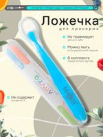 Ложка для прикорма / Посуда для кормления для малышей / В контейнере, голубая